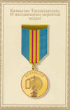 Medals. Kazakhstan photos